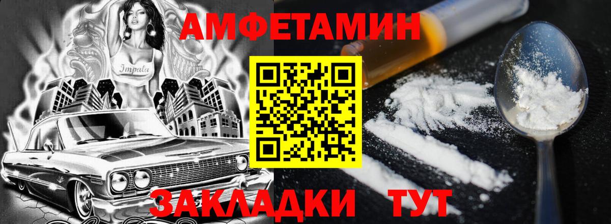 Волжский  это клад  АМФЕТАМИН  Вход с VPN  АМФЕТАМИН Розовый  блэк спрут ССЫЛКА 