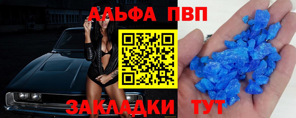 A-PVP СК КРИС  A PVP  Волжский  Вход с VPN  APVP СК КРИС  A-PVP мука 