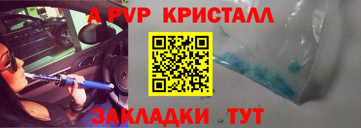 Alpha PVP СК КРИС Волжский