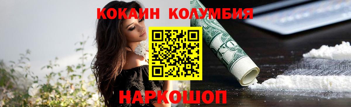 Волжский  COCAIN  Вход с VPN  Кокаин 99%  COCAIN Боливия 