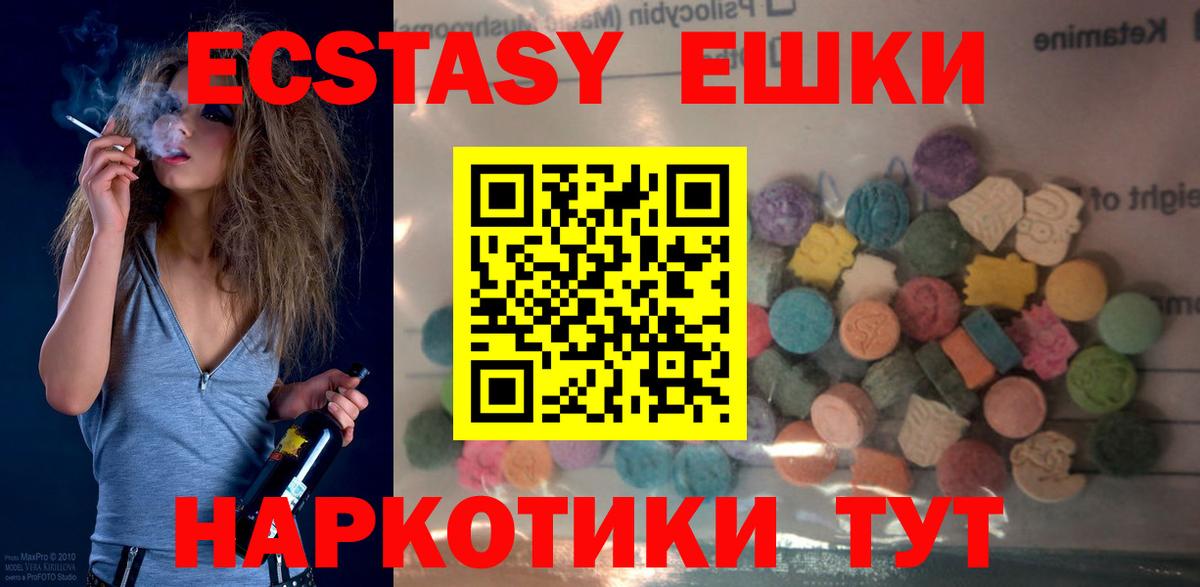 ЭКСТАЗИ 250 мг  Вход с VPN  ЭКСТАЗИ  ЭКСТАЗИ диски  Волжский 