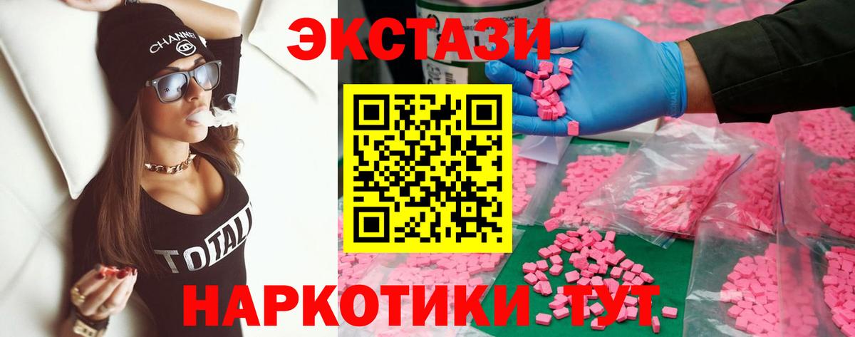Экстази 280 MDMA Волжский