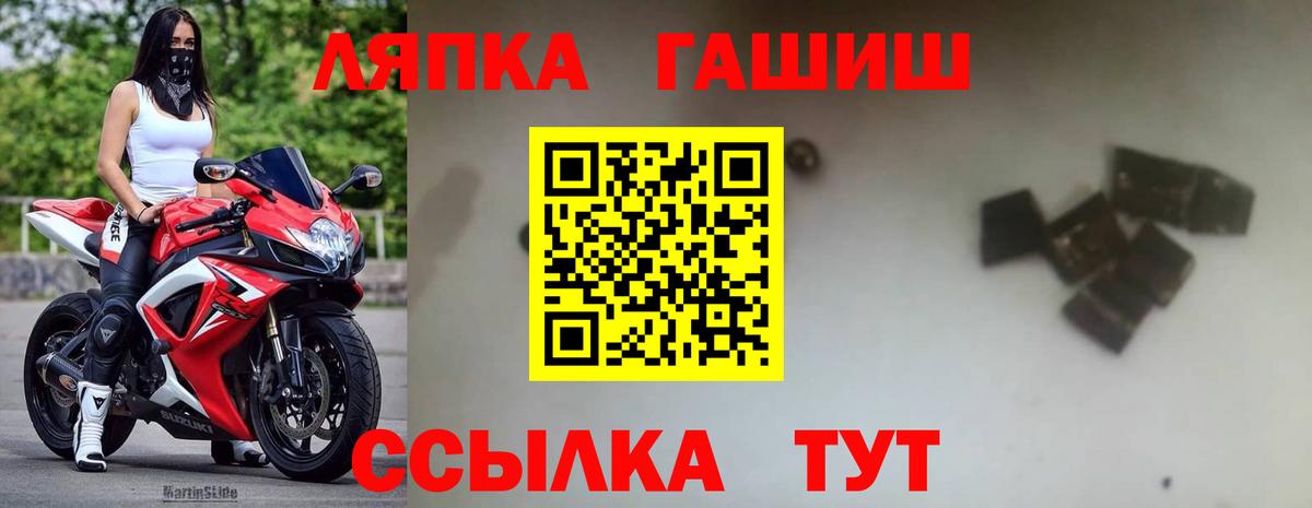 Волжский  ГАШИШ Изолятор  как найти наркотики  Вход с VPN  Гашиш Cannabis 