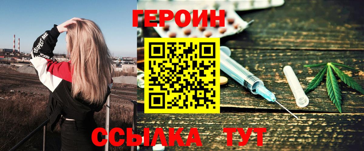 ГЕРОИН гречка  Вход с VPN  Волжский 