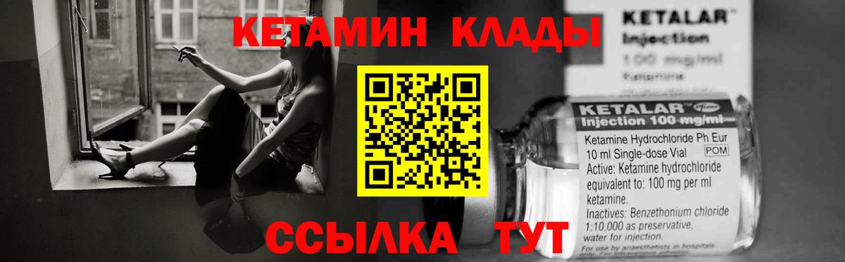 Волжский  КЕТАМИН ketamine    зеркало  Вход с VPN  КЕТАМИН ketamine 