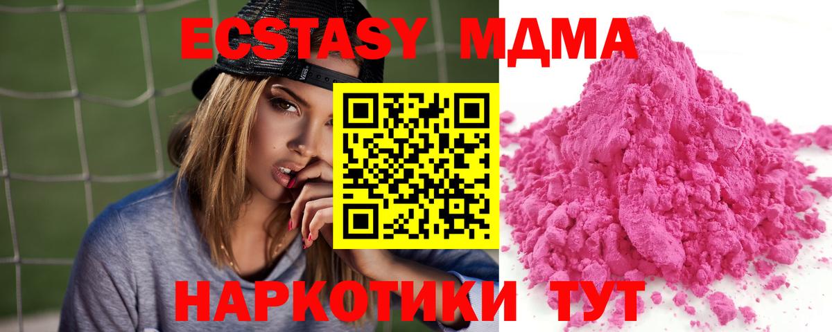 МДМА Molly  Вход с VPN  MDMA  Волжский  MDMA crystal 