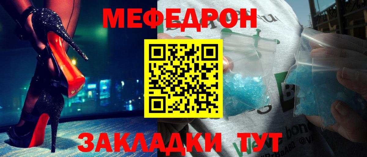 МЕФ Волжский