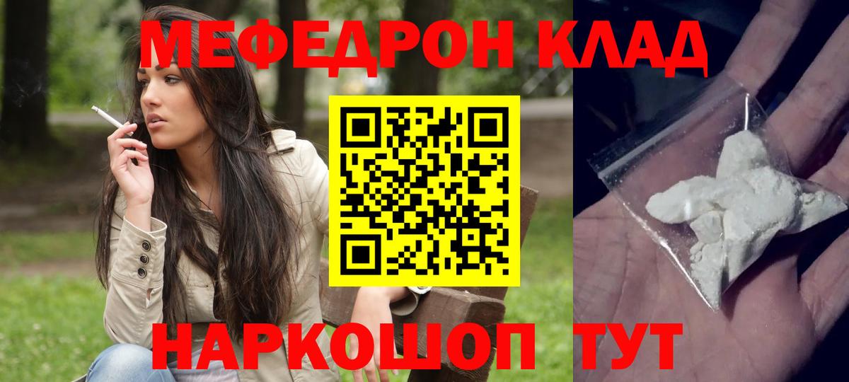 Волжский  МЯУ-МЯУ VHQ  МЯУ-МЯУ  Меф  цена наркотик  МЯУ-МЯУ мяу мяу  Вход с VPN 