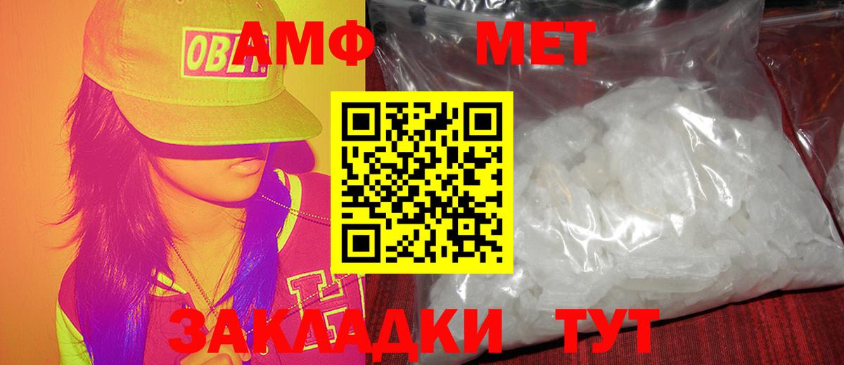 Волжский  Метамфетамин кристалл  Метамфетамин кристалл  Вход с VPN 