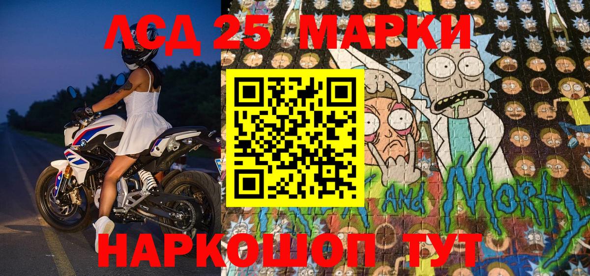 Марки N-bome 1500мкг Волжский