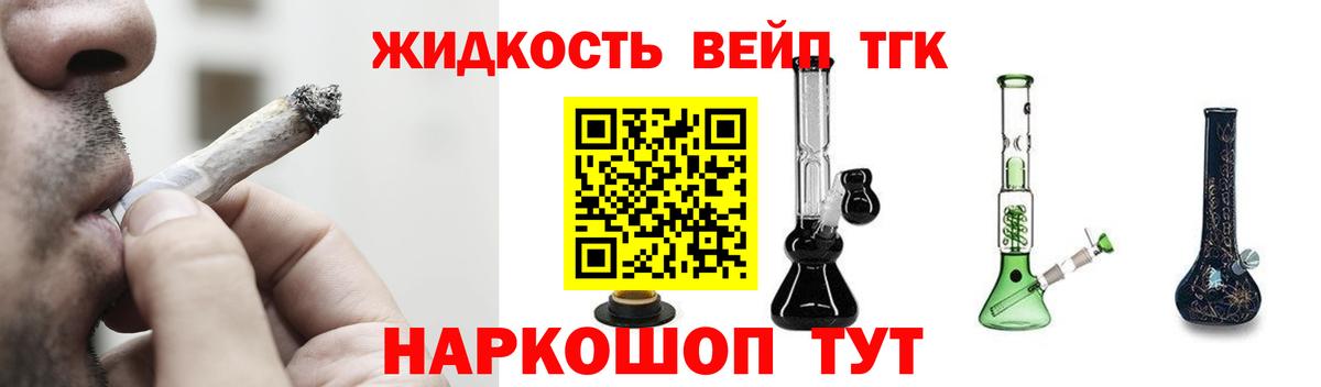 Волжский  продажа наркотиков  Вход с VPN  ТГК концентрат 
